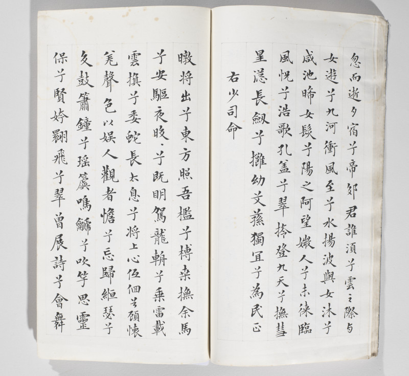 邓散木 1949年作 楷书离骚九歌合册 - 图21