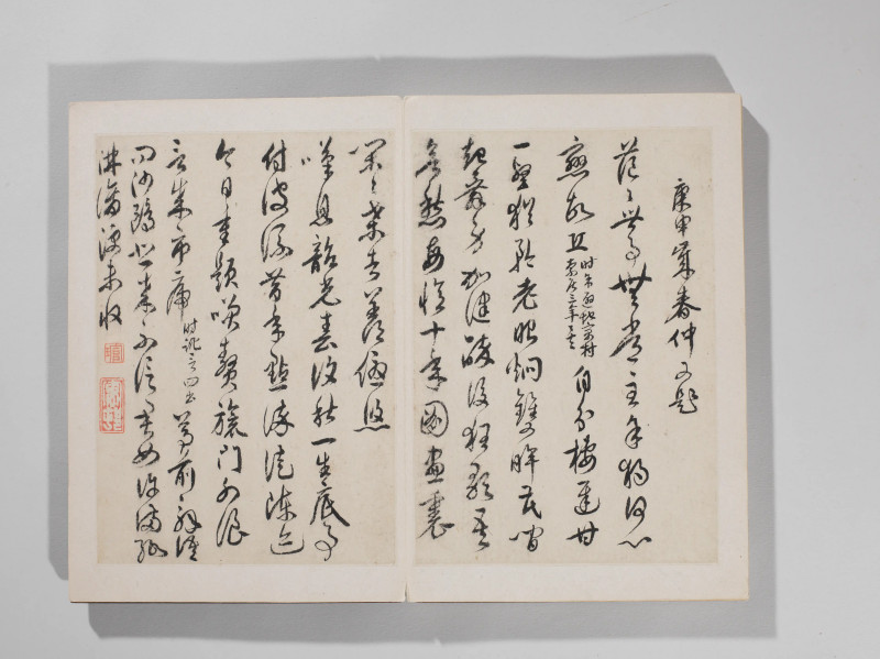 1685年作 褚廷琯  仿董巨山水诗册 - 图12