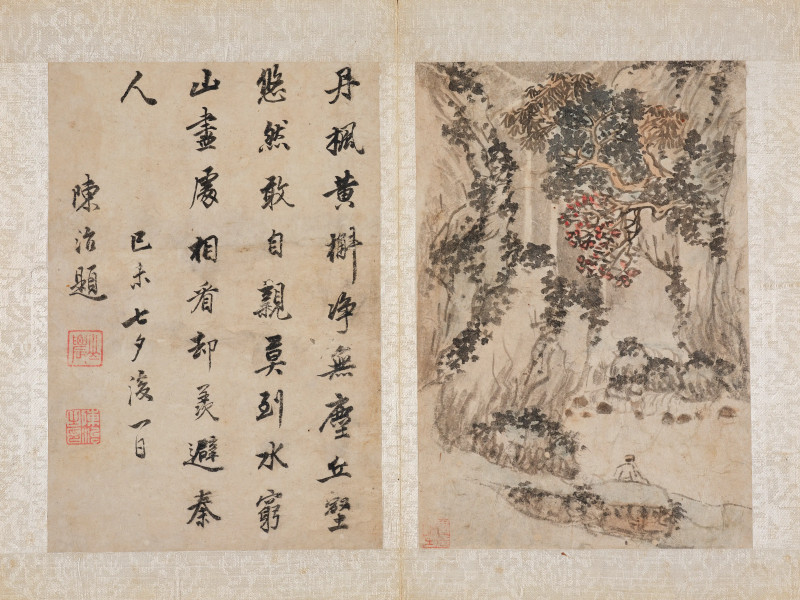 李杭之 1640年作  山水册 - 图7