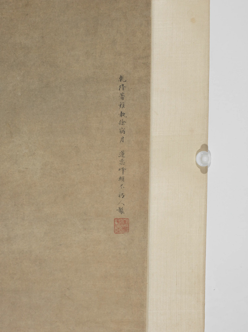 1747年作 康涛  仕女图 - 图4