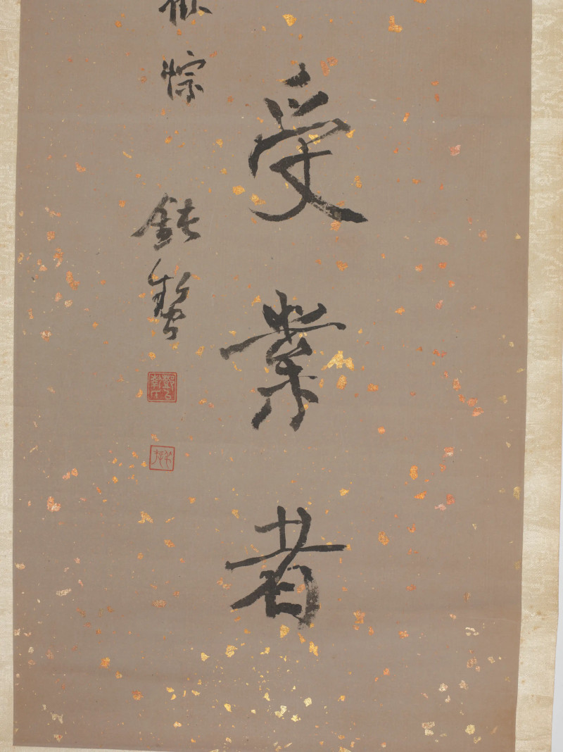 邓以蛰 1963年作 为金岳霖作寿联 - 图5