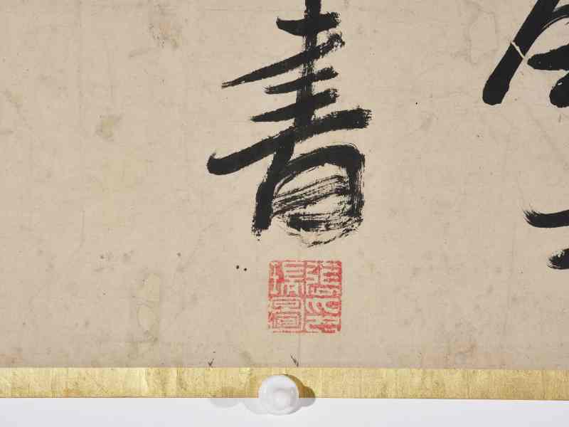 张瑞图  行书杜甫《冬日洛城北谒玄元皇帝庙》诗卷 - 图6