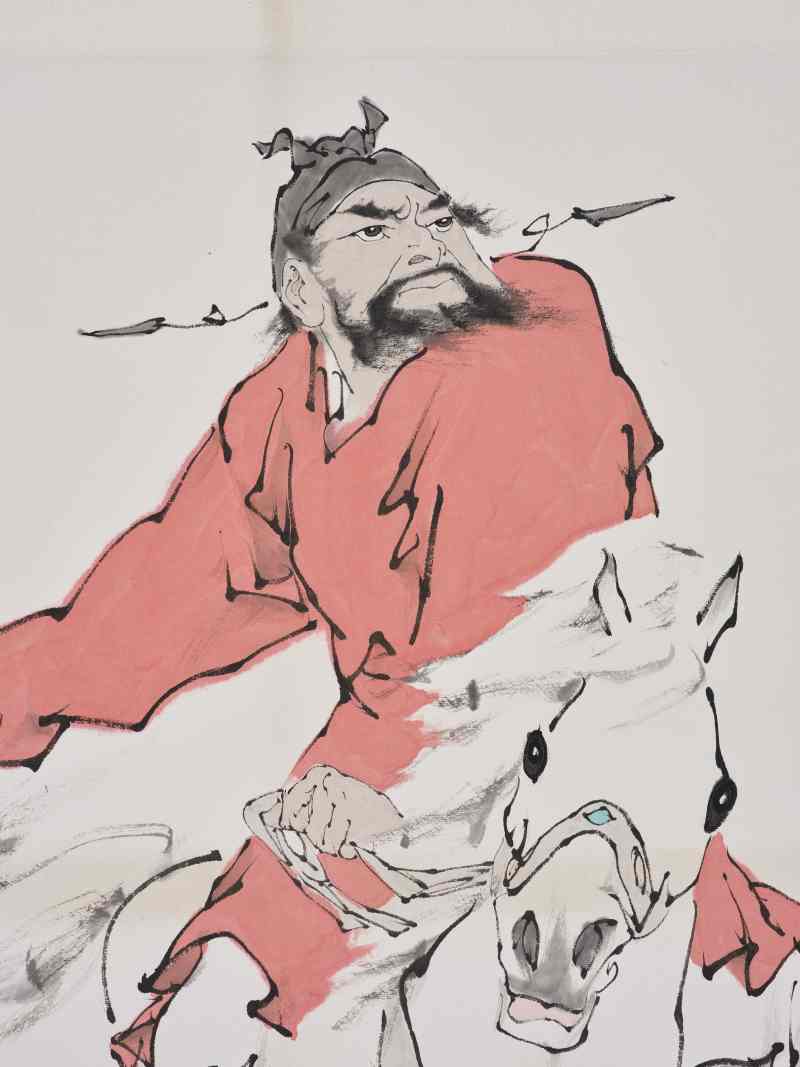 范曾 2008年作 钟馗神威 - 图7