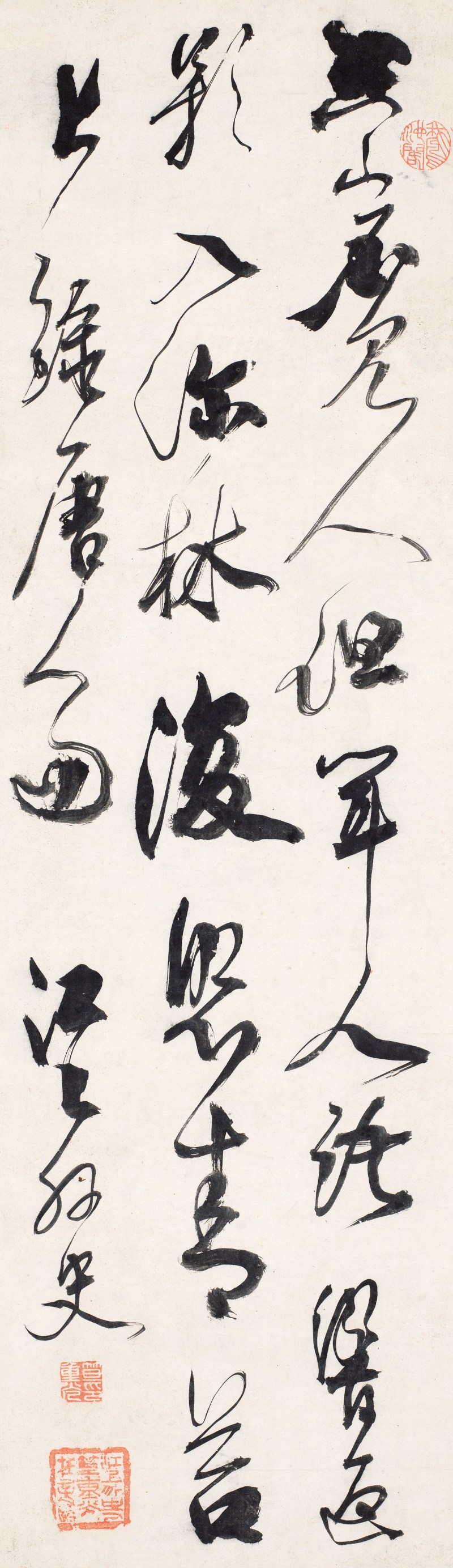 笪重光  草书王维诗