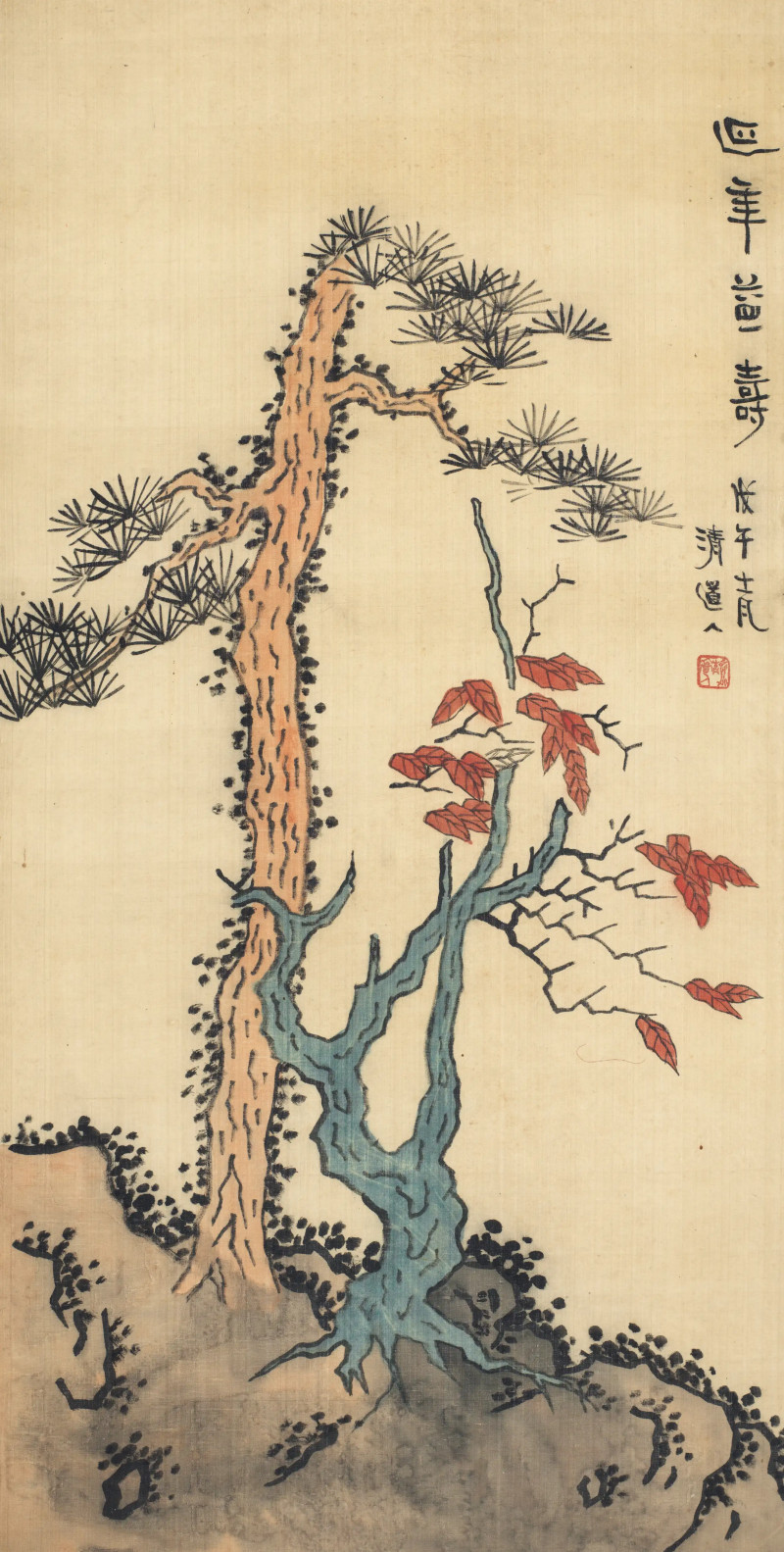 李瑞清 1918年作 延年益寿