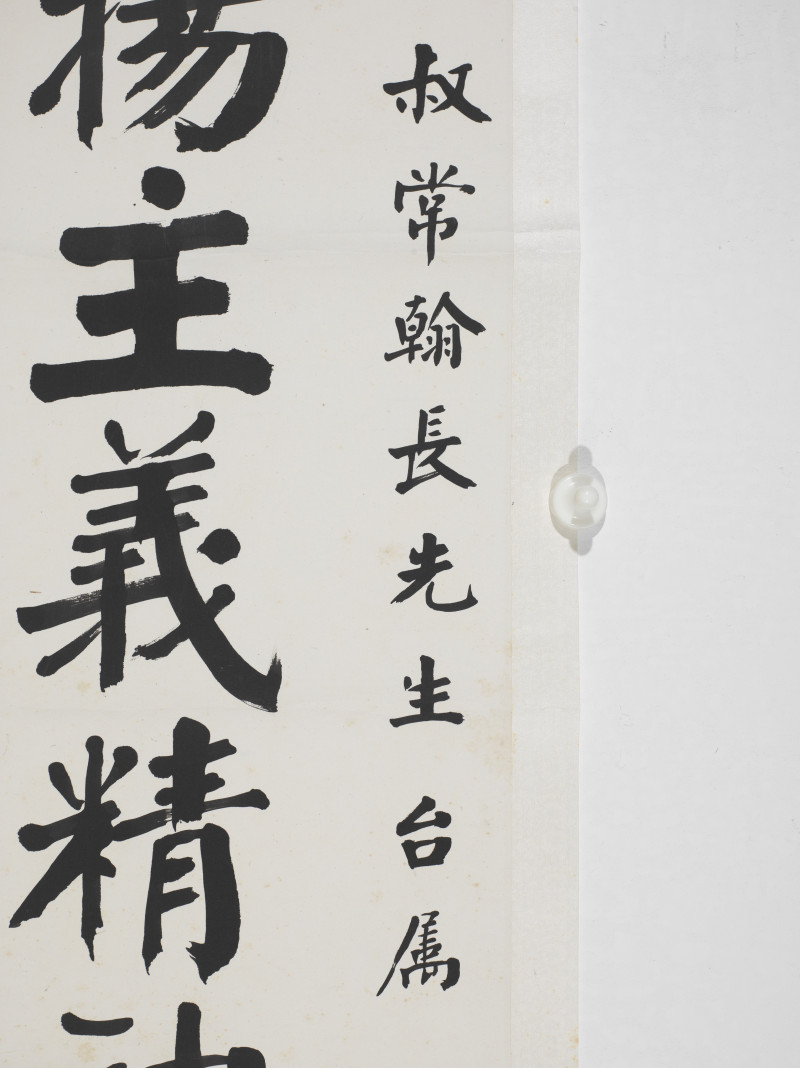 于右任*贾景德  赠谷正纲书法三幅 - 图10