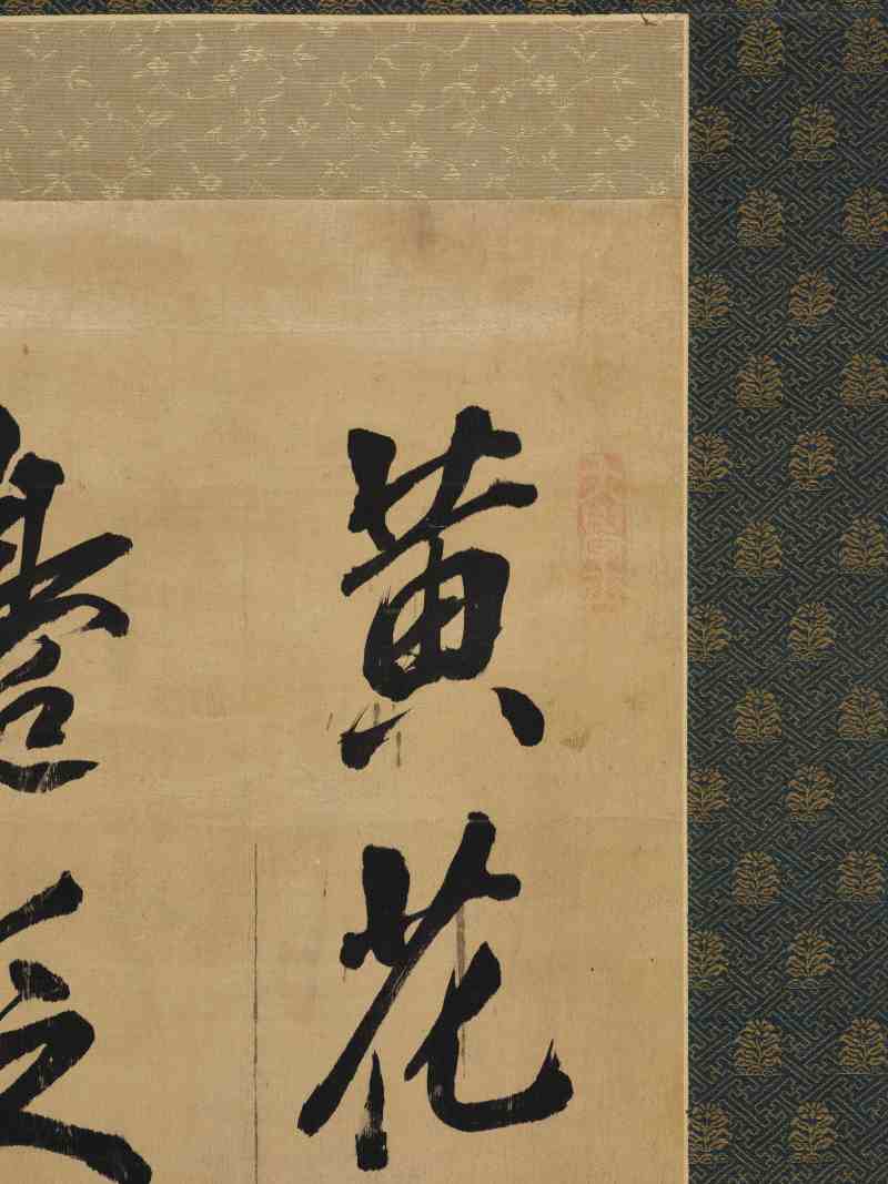 何楷  行书七言诗 - 图7