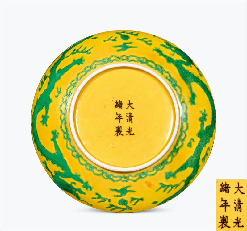 清光绪 黄地绿彩内寿字外云龙纹盘 - 图1