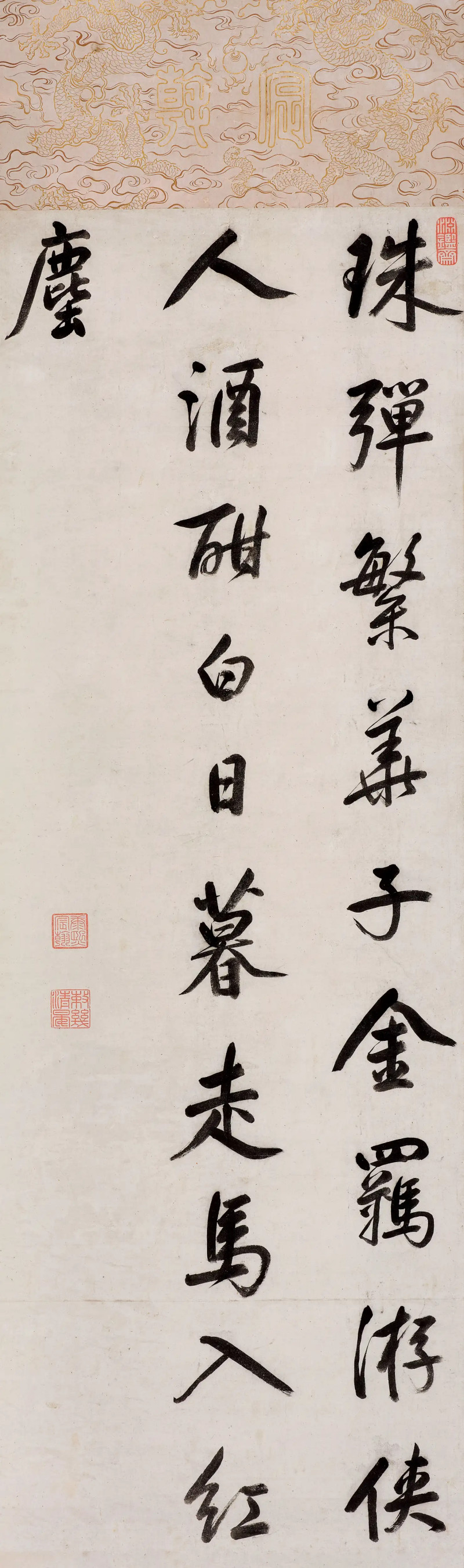 康熙帝  御笔行书孟浩然诗