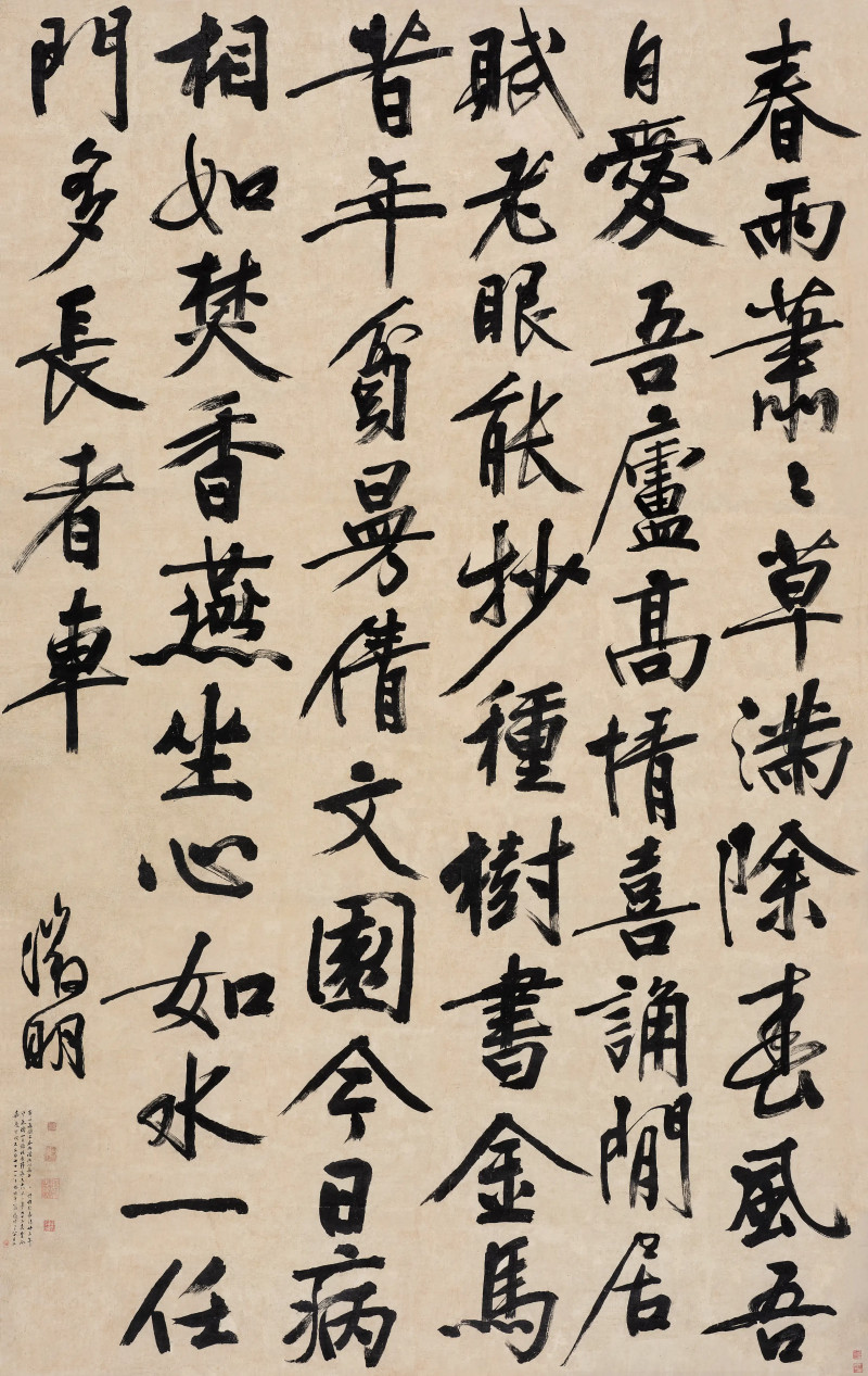 文徵明  行书七言诗 - 图1