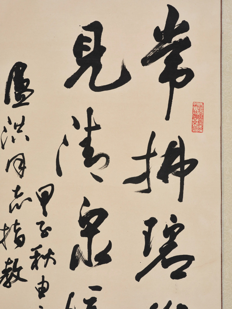 欧阳中石 1984年作 行书七言诗 - 图7