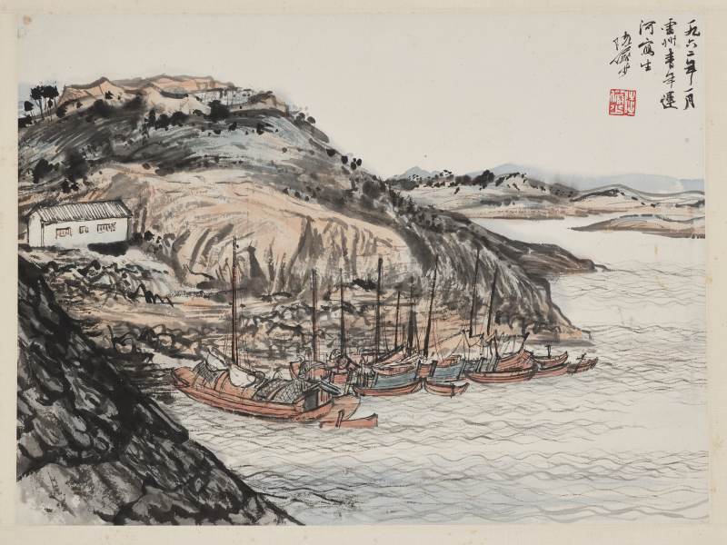 陆俨少 1962年作  雷州青年运河 - 图3