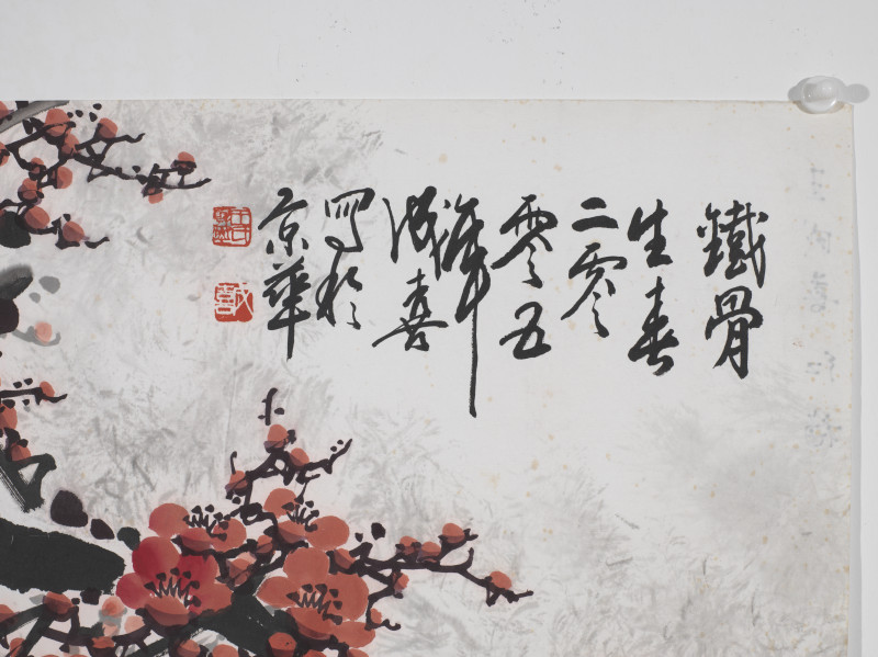 王成喜 2005年作 铁骨生春 - 图3
