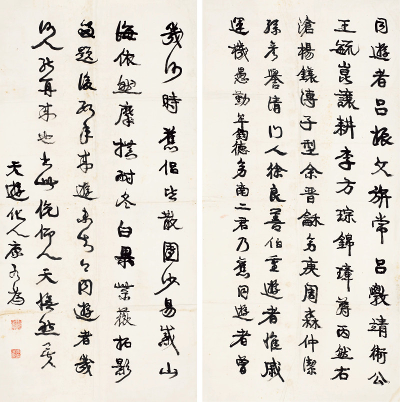 康有为  行书《重游太清宫》记文二帧