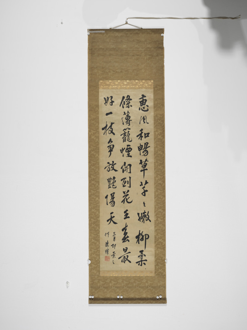 1676年作 陈爌  行书七言诗 - 图2