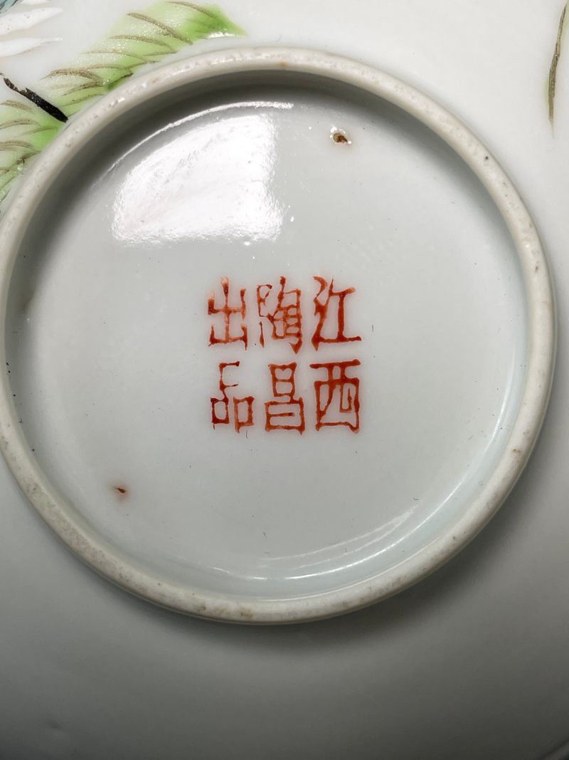 民国 粉彩“江西陶昌出品”款花鸟图茶园 - 图13