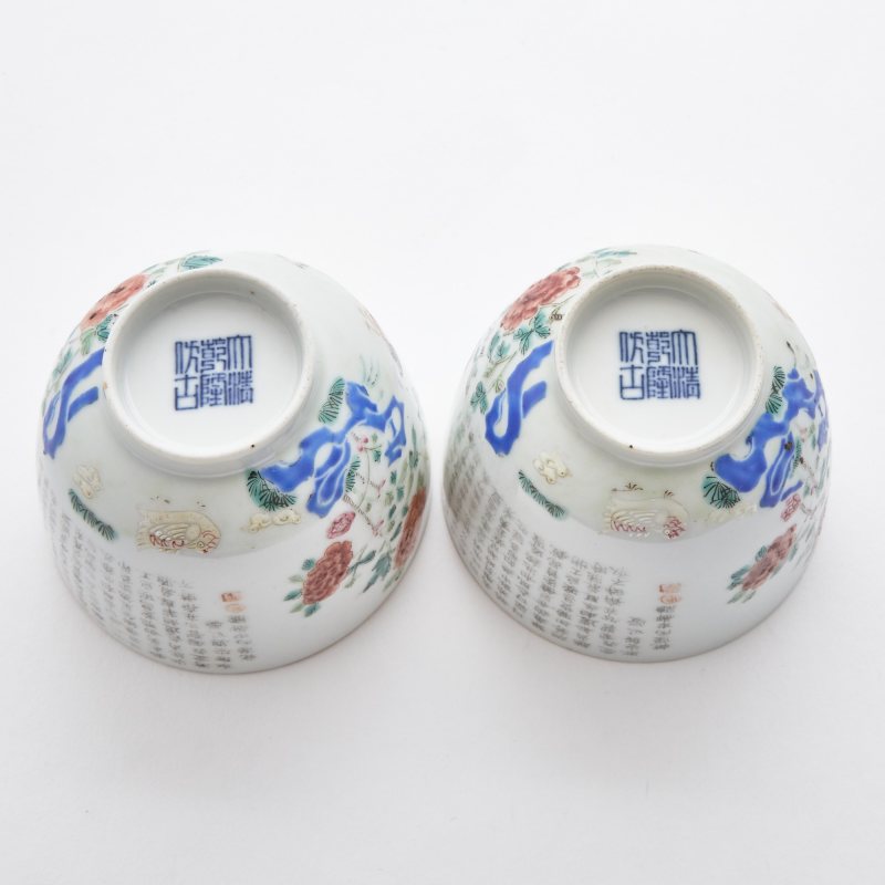 A Pair of Chinese Enameled Porcelain Cups - 图4