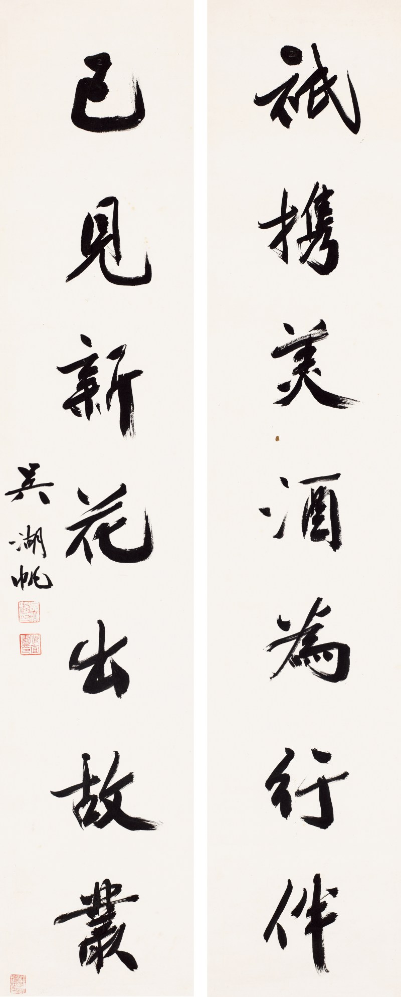 吴湖帆  行书七言联