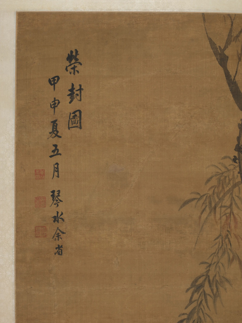 余省 1764年作 荣封图 - 图4