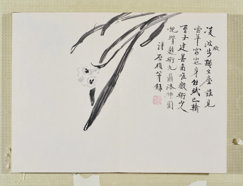 魏启后  晋元斋杂画册 - 图25