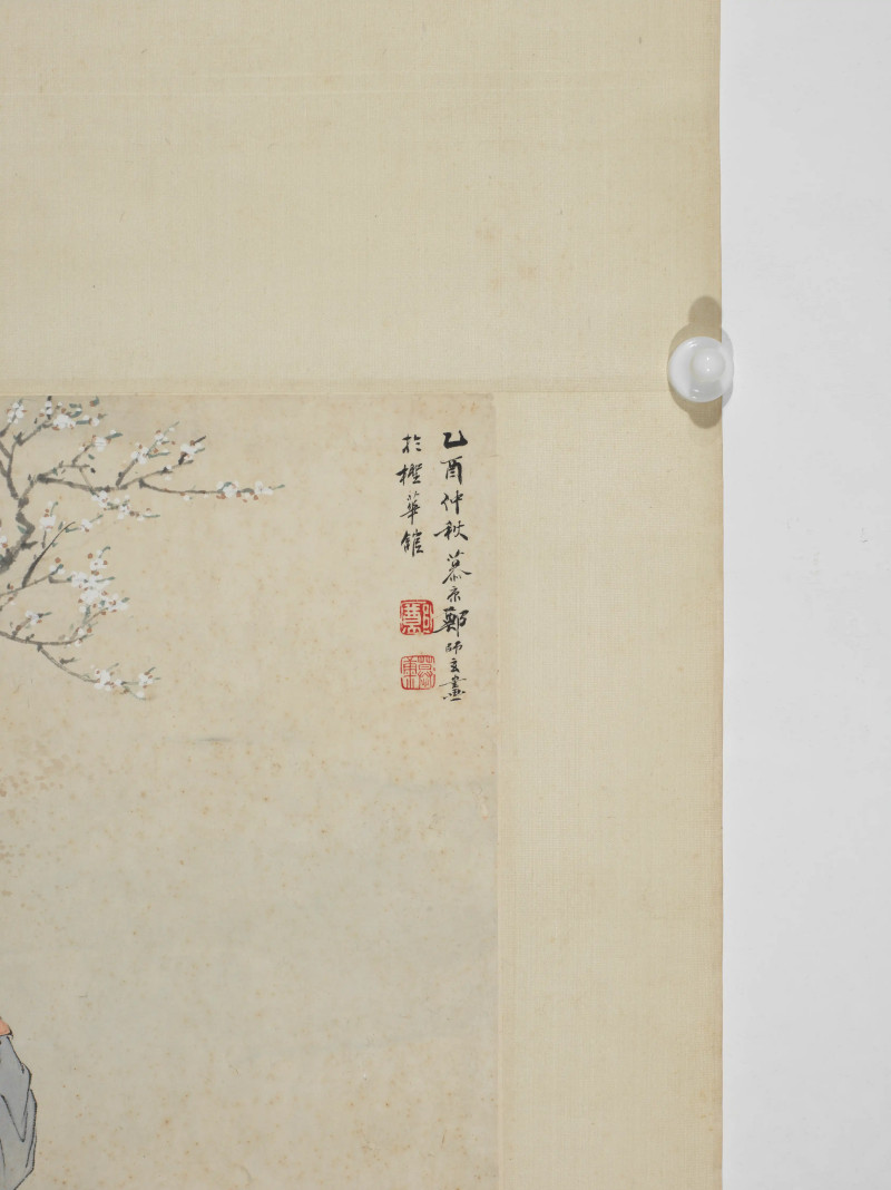 郑慕康 1945年作 仕女图 - 图4