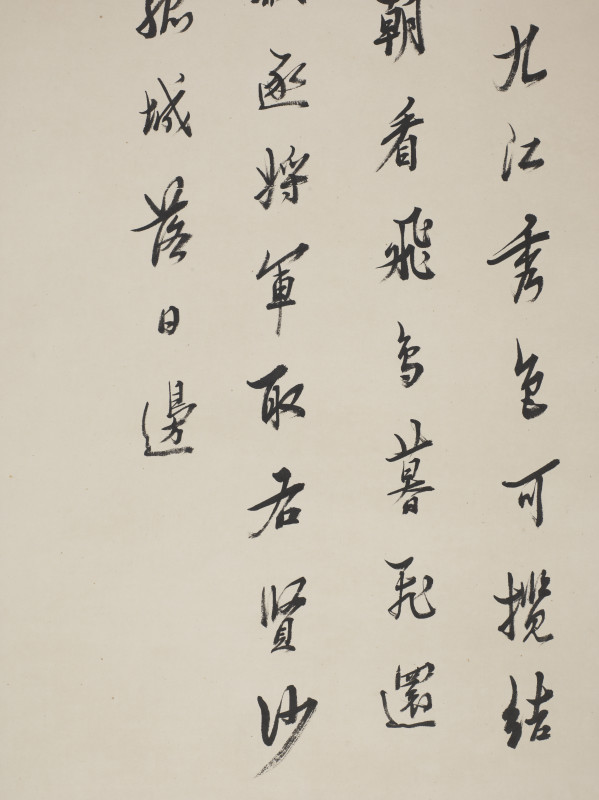 马一浮  行书唐绝句三首 - 图4