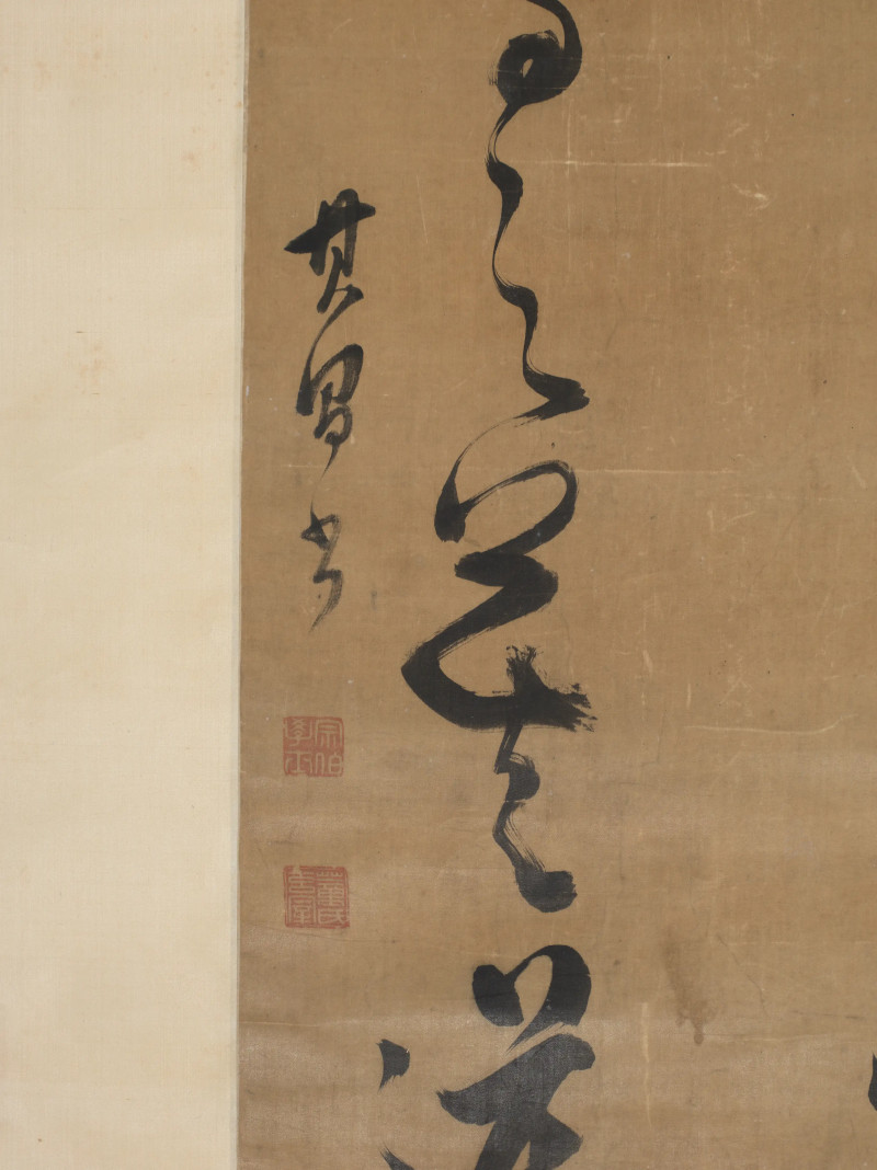 董其昌  草书《小窗幽记》句 - 图4