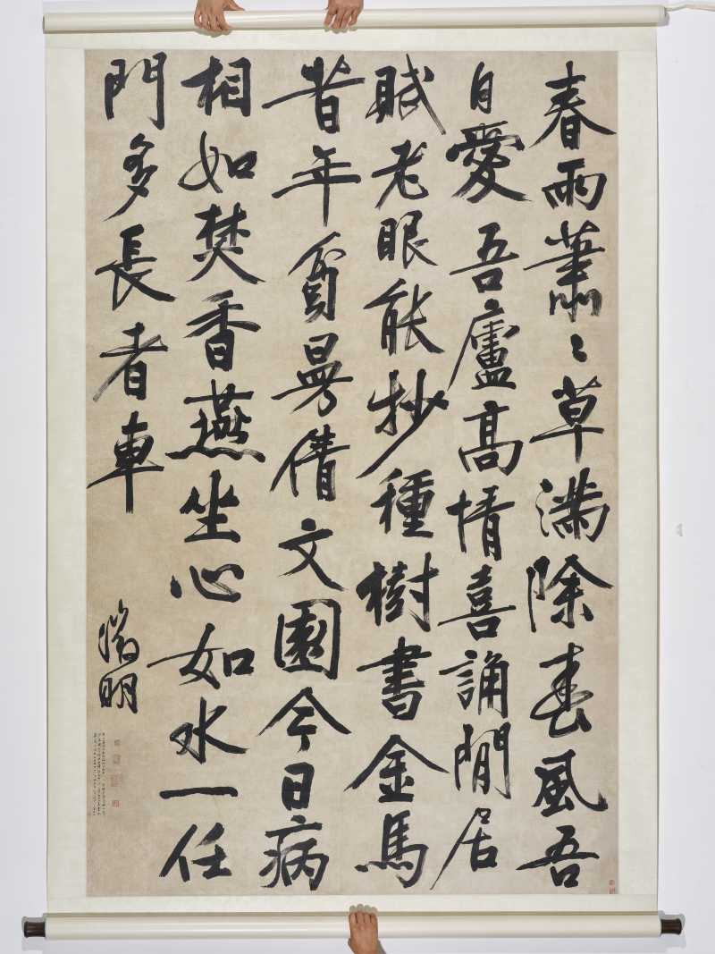 文徵明  行书七言诗 - 图2