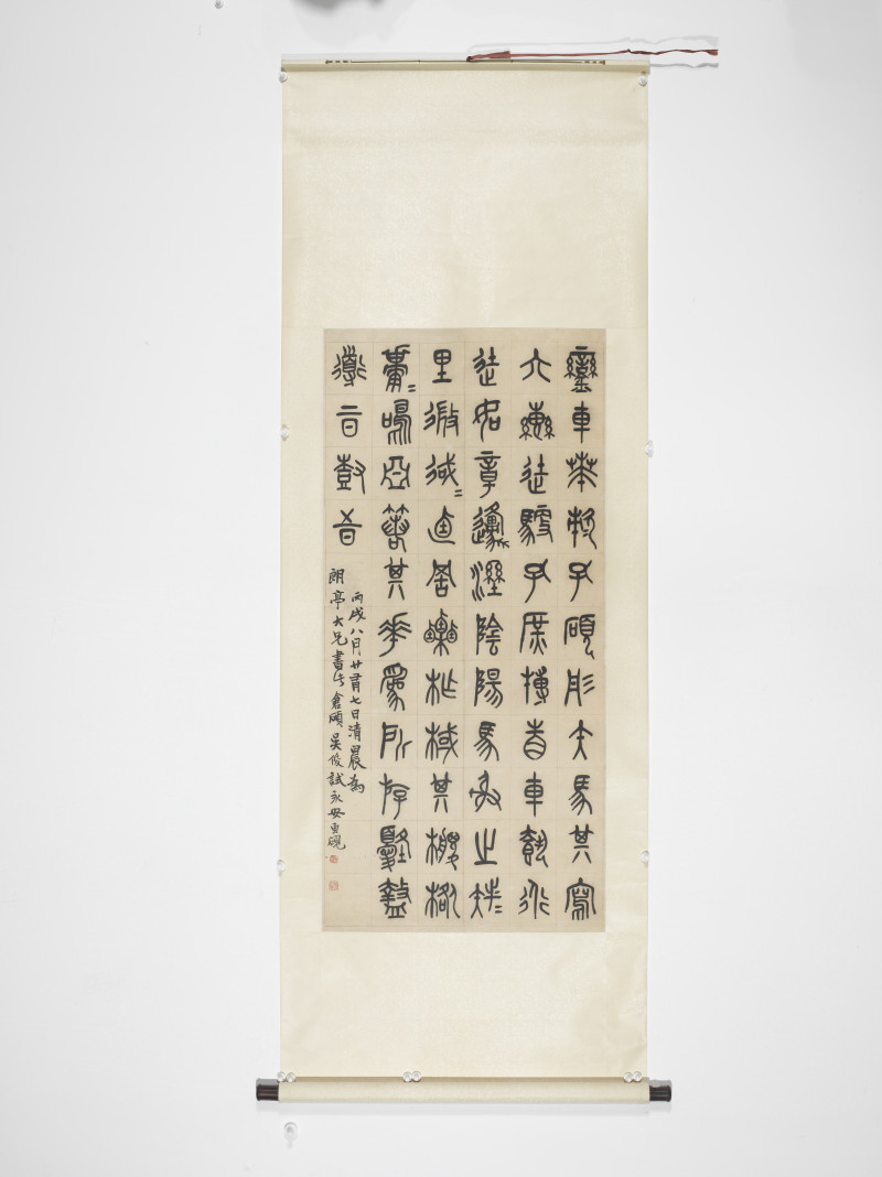 吴昌硕 1886年作 篆书节临石鼓文 - 图2