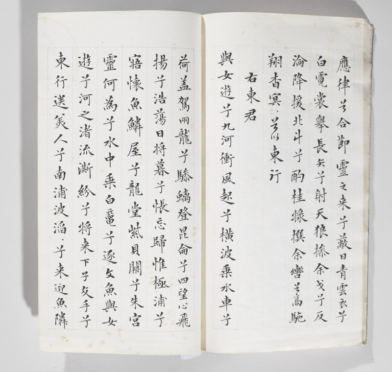 邓散木 1949年作 楷书离骚九歌合册 - 图22