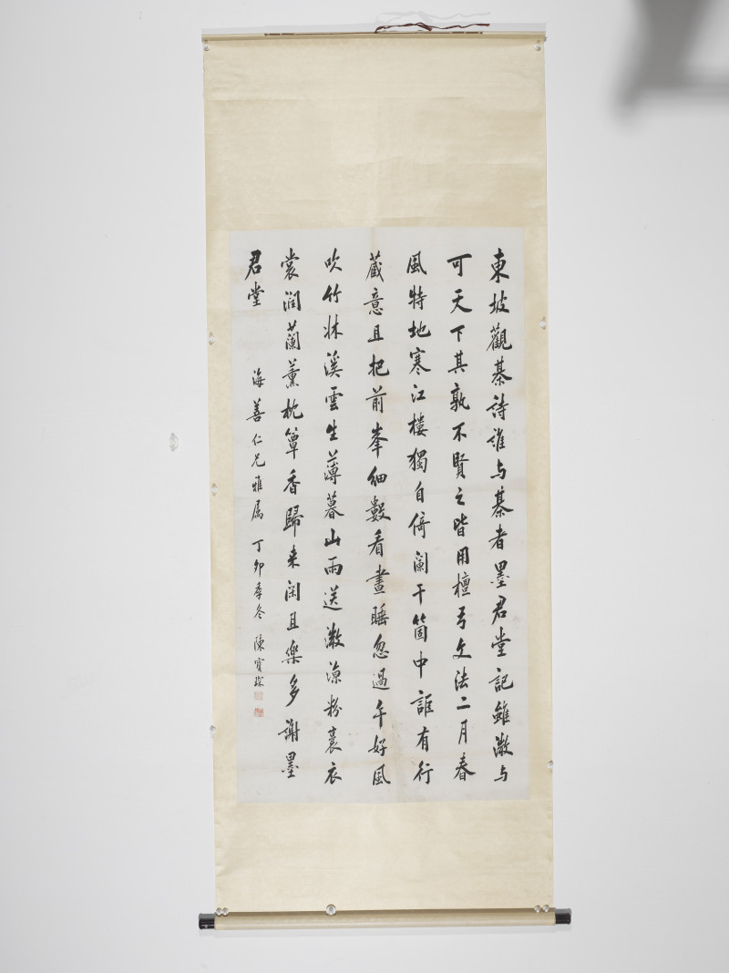 陈宝琛 1927年作 行书宋人五言诗 - 图2