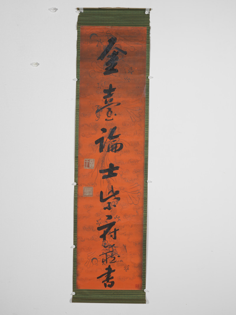 奕訢  行书八言联 - 图3