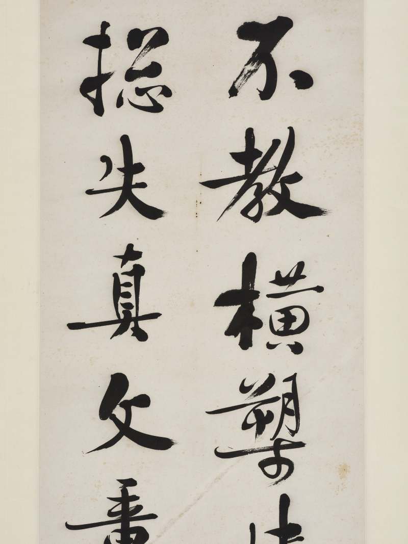 严复  行书四屏 - 图10