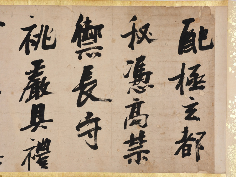 张瑞图  行书杜甫《冬日洛城北谒玄元皇帝庙》诗卷 - 图7