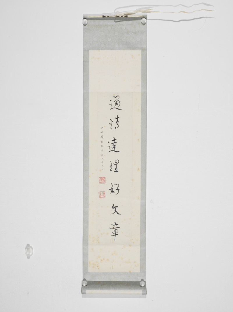 张伯驹  行书七言联 - 图2