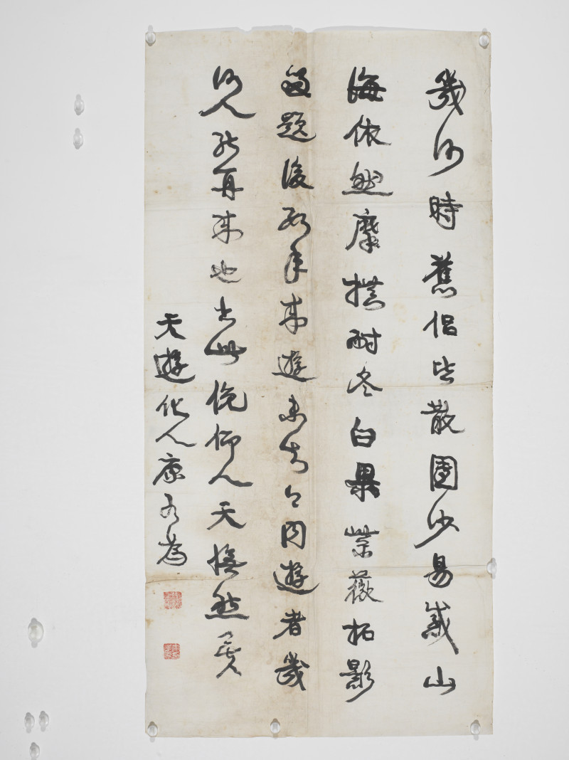 康有为  行书《重游太清宫》记文二帧 - 图2