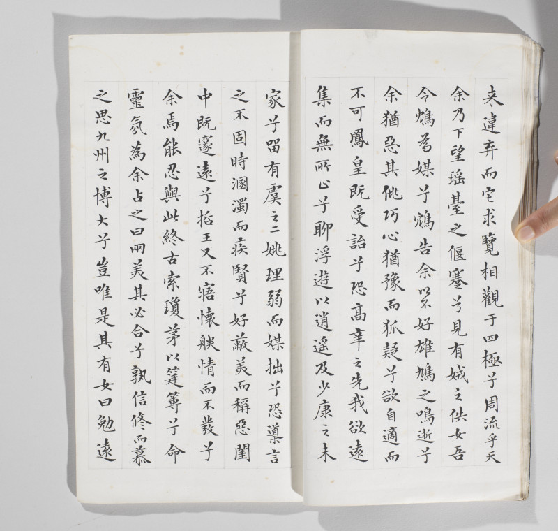 邓散木 1949年作 楷书离骚九歌合册 - 图11