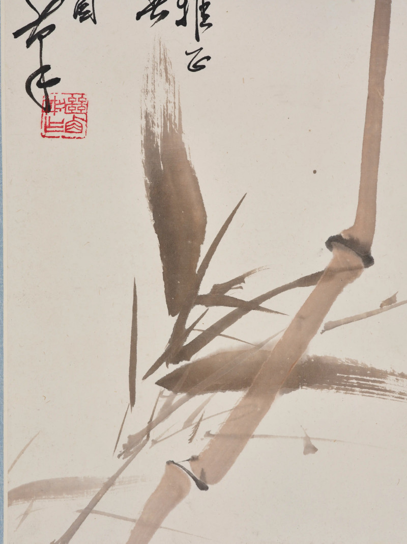 刘继卣 1979年作 竹趣 - 图6