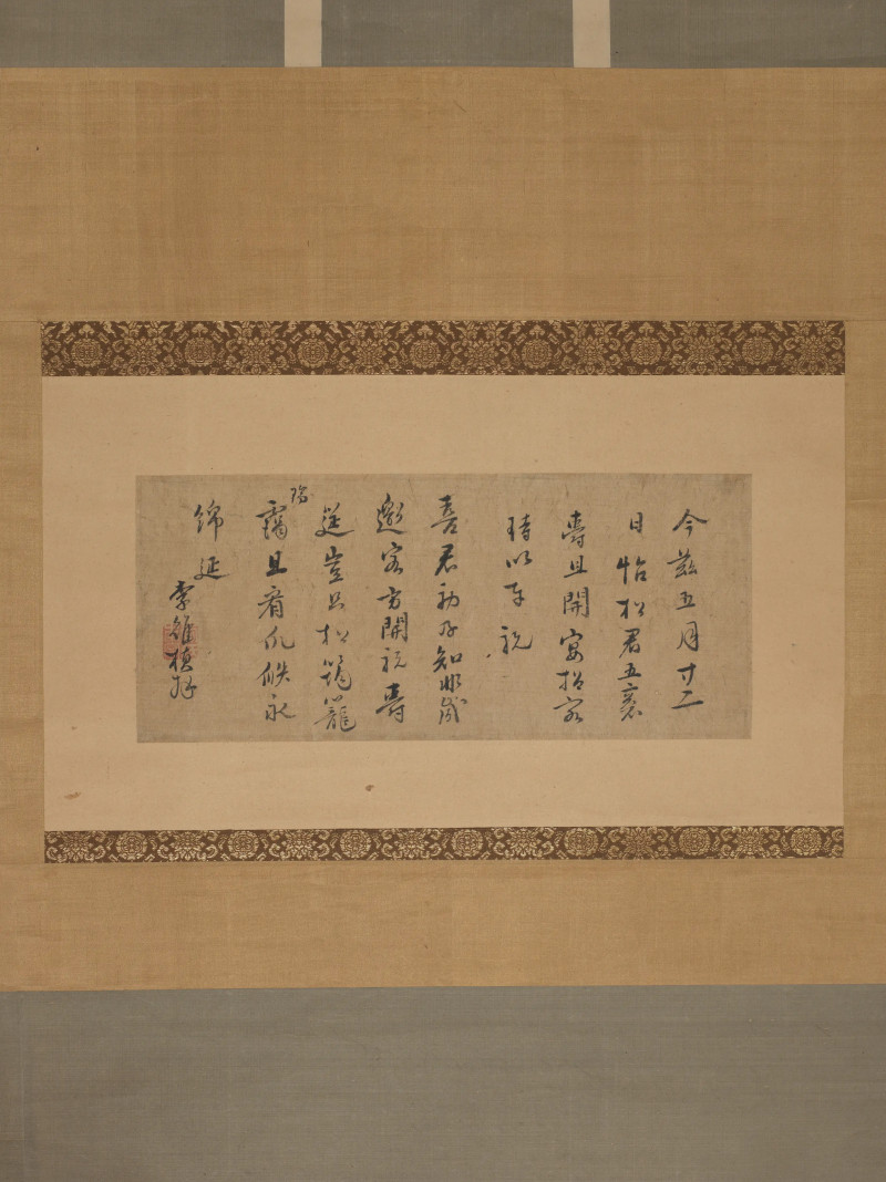 李维桢  行书祝寿轴 - 图3