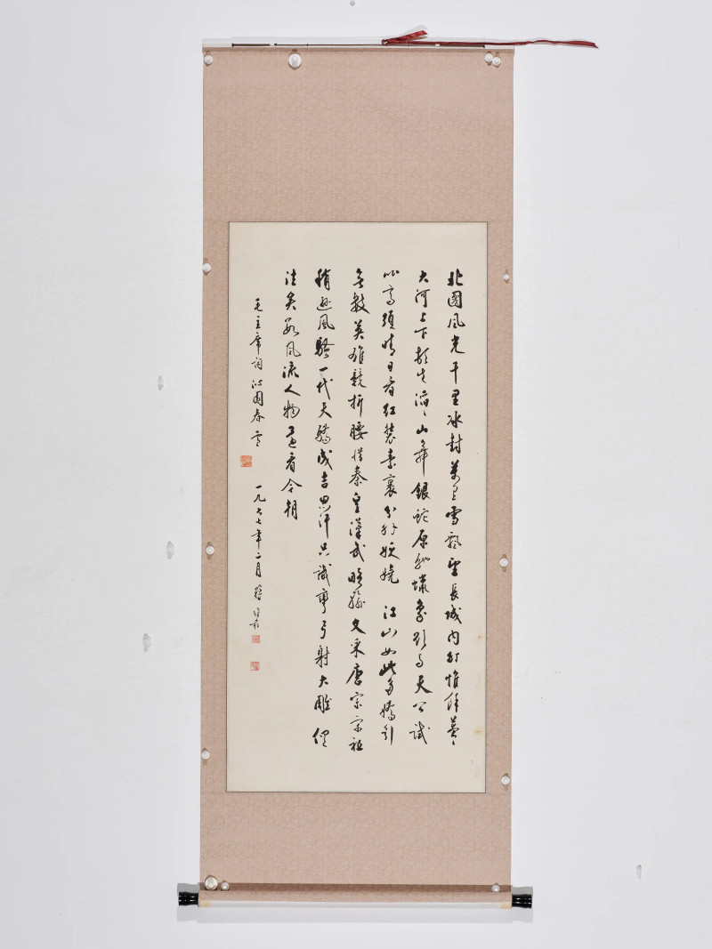 尹瘦石 *蒋维崧等  书画一组 - 图15