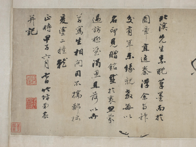 汪恭 1804年作 牡丹奇石图 - 图4