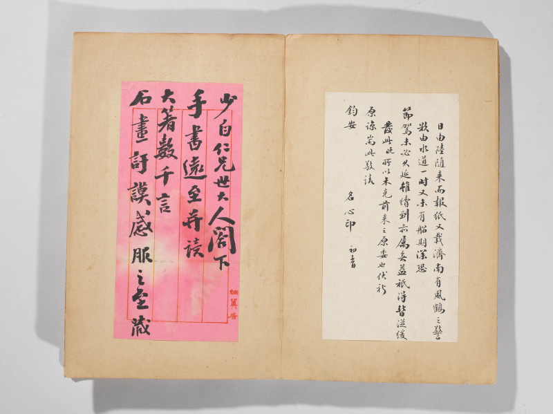 1757年作 吴大澄*翁同龢*祁寯藻*翁方纲等  名贤手札三十六开 - 图19