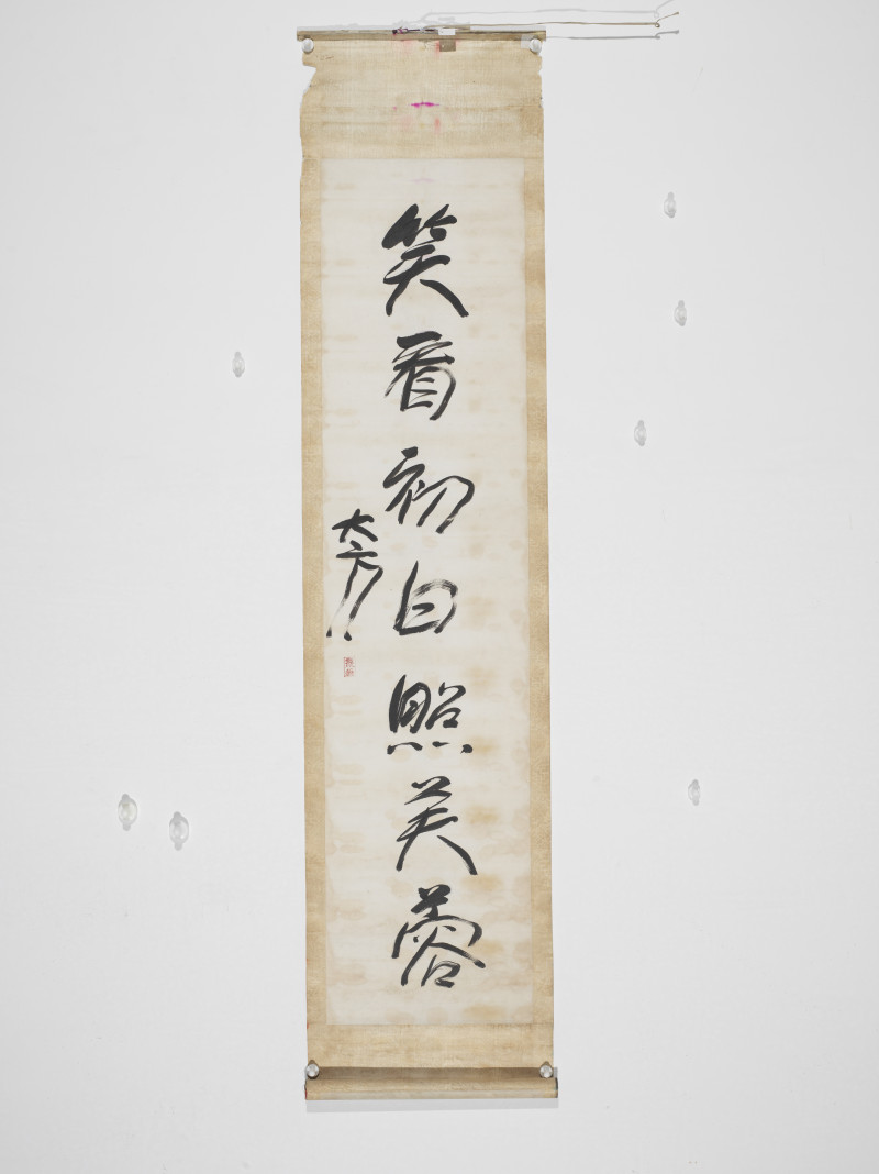 方地山  行书七言联 - 图2