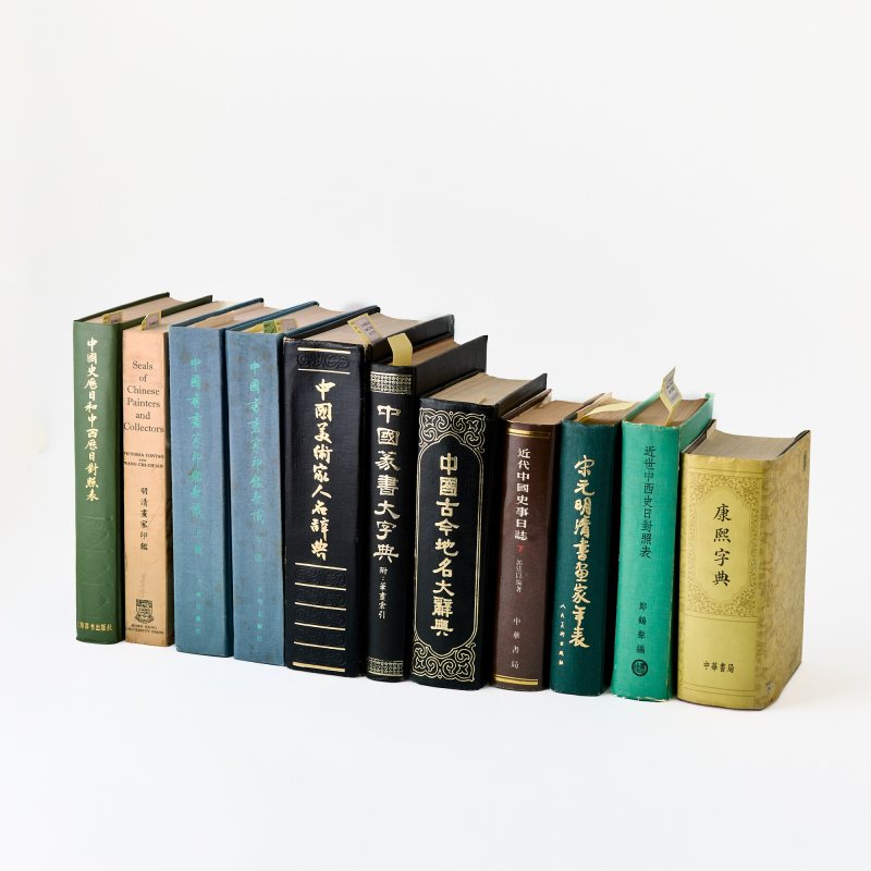A Group of Chinese Research Volumes
