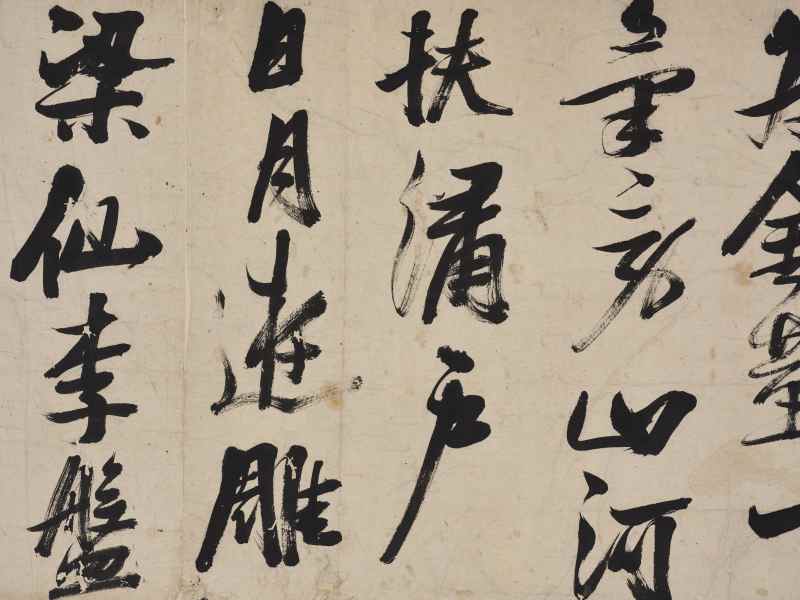张瑞图  行书杜甫《冬日洛城北谒玄元皇帝庙》诗卷 - 图8