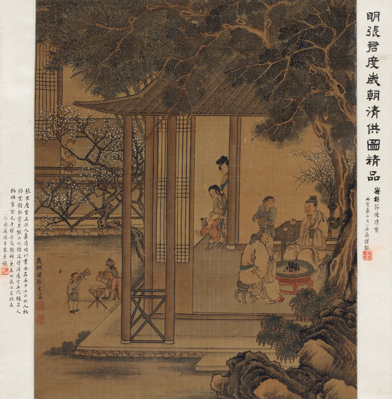 张宏  岁朝清供