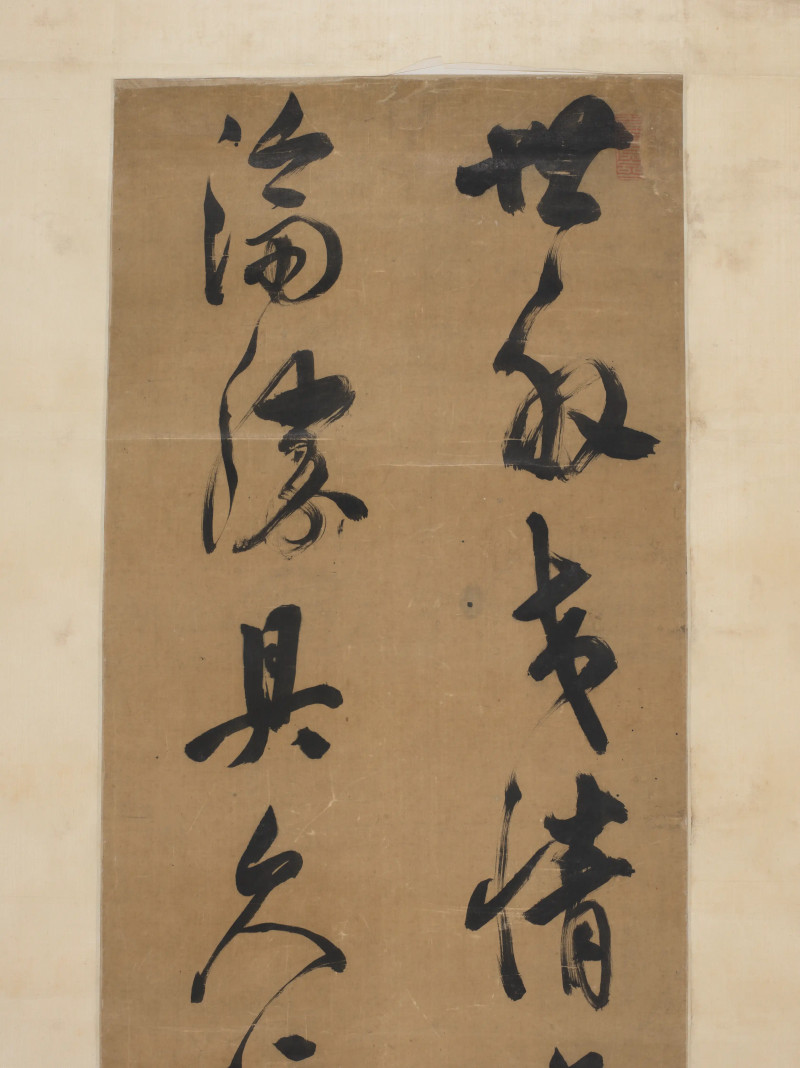 董其昌  草书《小窗幽记》句 - 图6