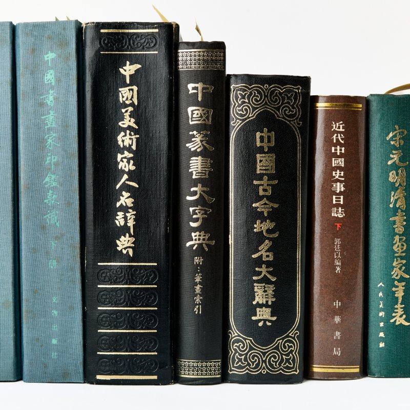 A Group of Chinese Research Volumes - 图2