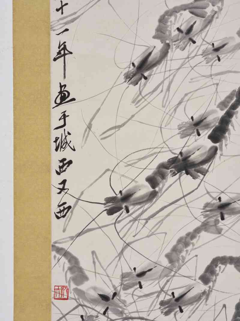 齐白石  游虾图 - 图5