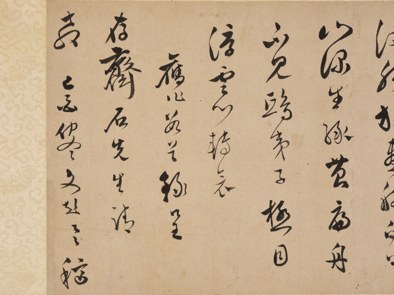 文彭 1549年作  行书信札卷 - 图6